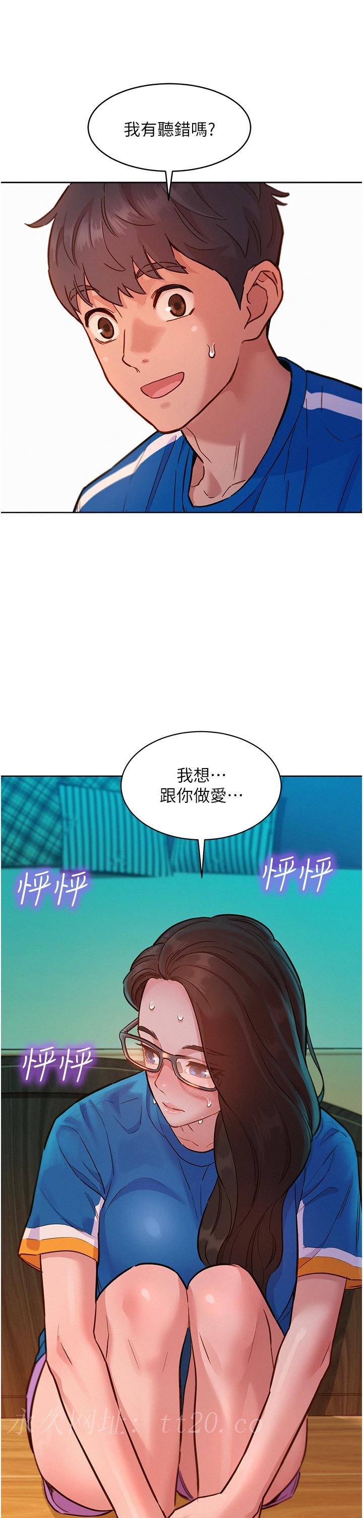 友情萬睡 第54話-決心獻出處女身的學妹 第40页