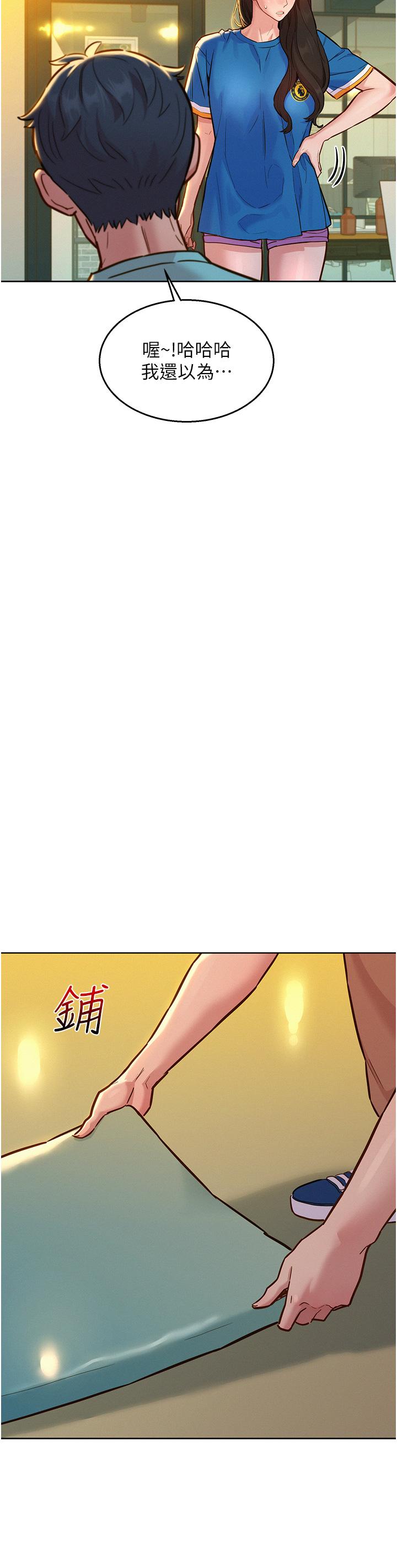 友情萬睡 第54話-決心獻出處女身的學妹 第3页