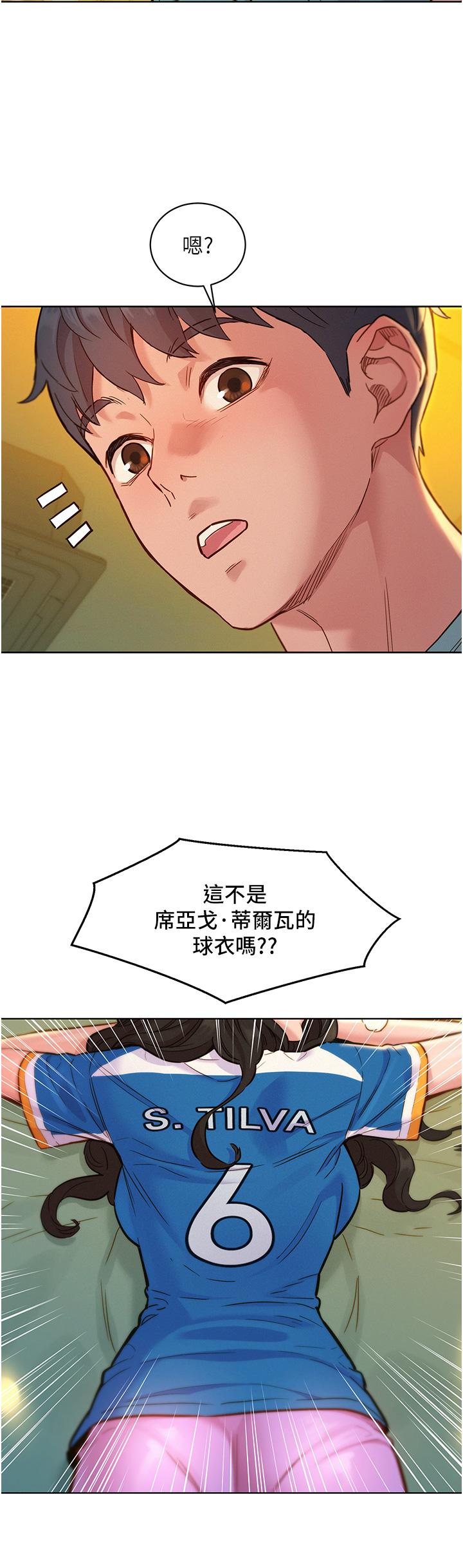 友情萬睡 第54話-決心獻出處女身的學妹 第7页