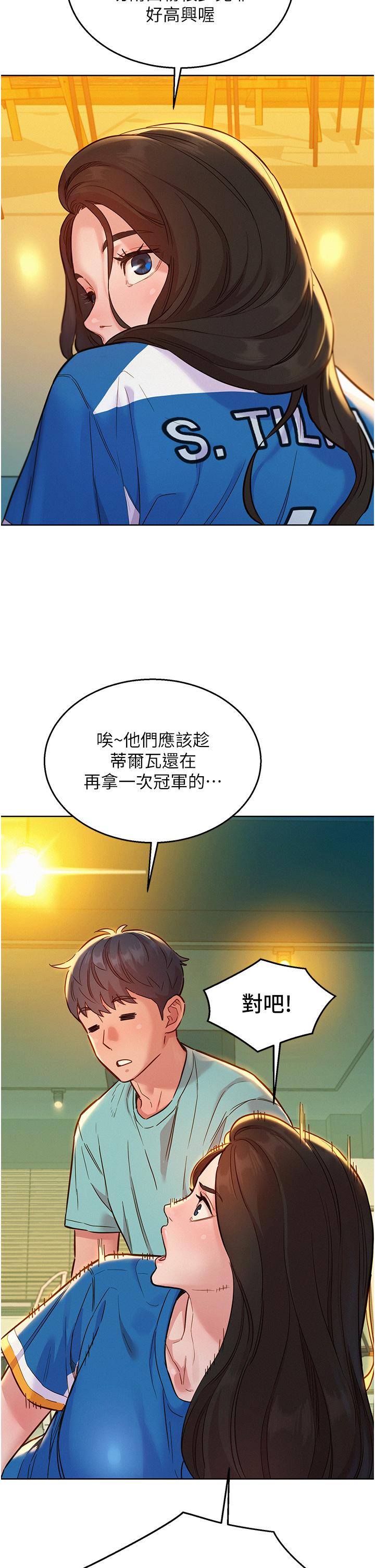 友情萬睡 第54話-決心獻出處女身的學妹 第9页