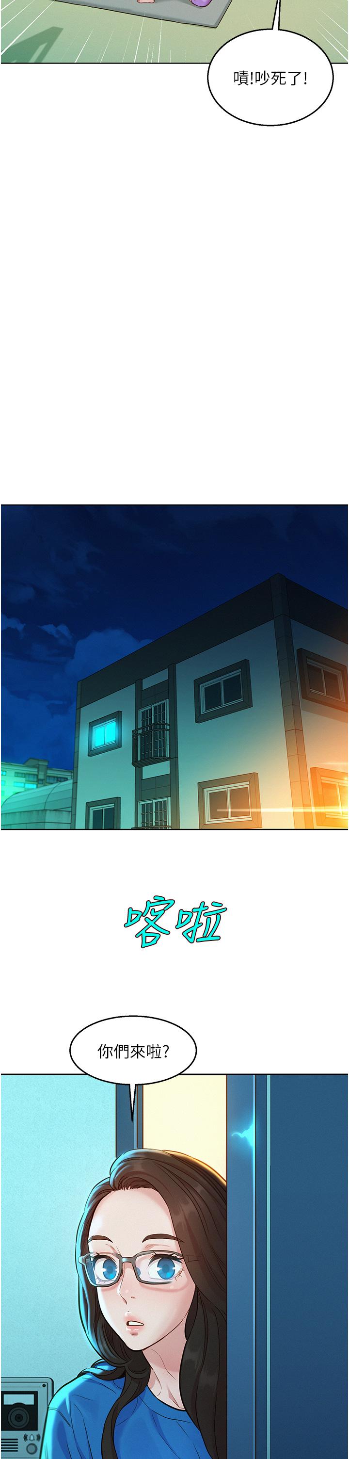 友情萬睡 第54話-決心獻出處女身的學妹 第21页