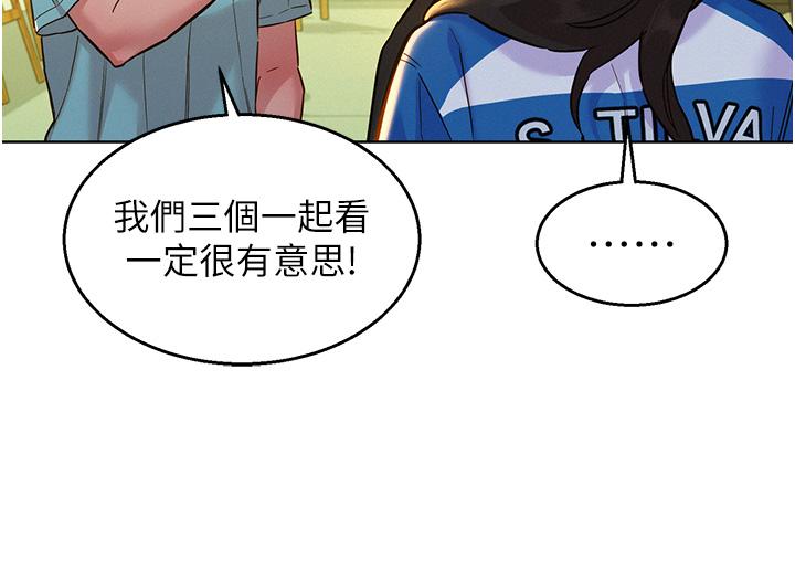 友情萬睡 第54話-決心獻出處女身的學妹 第19页