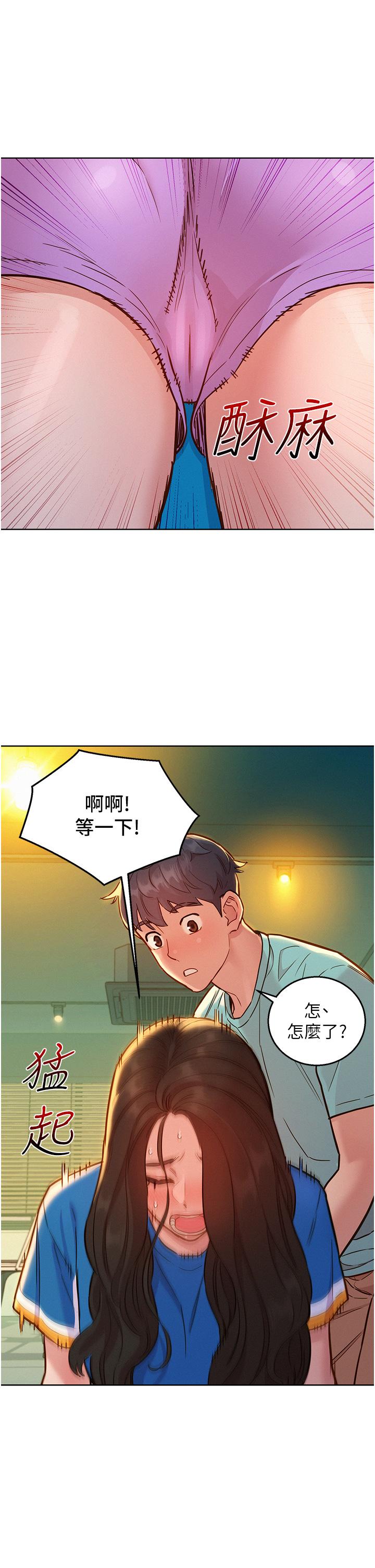 友情萬睡 第54話-決心獻出處女身的學妹 第16页