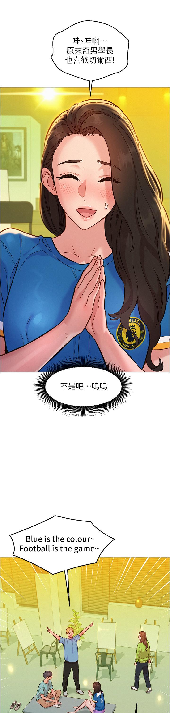 友情萬睡 第54話-決心獻出處女身的學妹 第20页