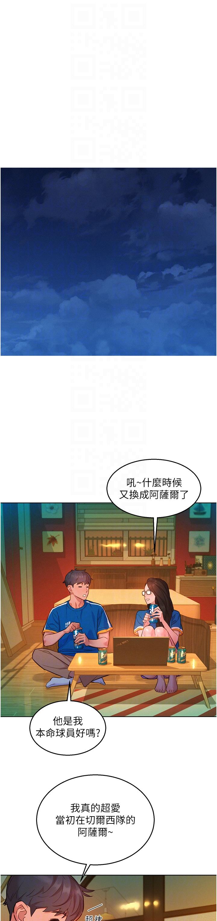 友情萬睡 第54話-決心獻出處女身的學妹 第26页