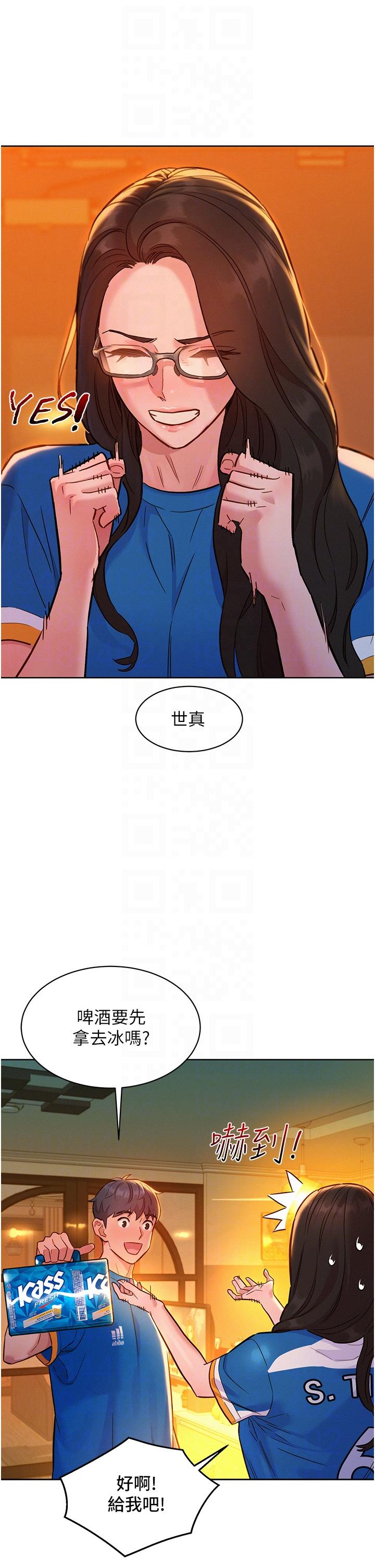 友情萬睡 第54話-決心獻出處女身的學妹 第24页