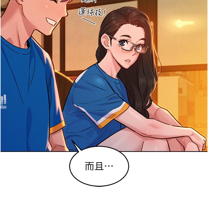 友情萬睡 第54話-決心獻出處女身的學妹 第27页