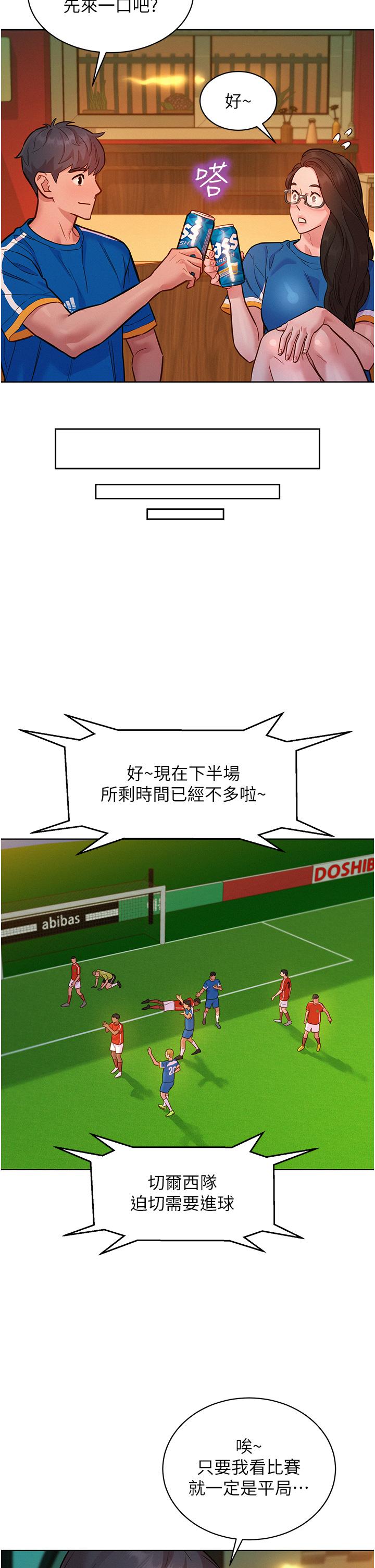 友情萬睡 第54話-決心獻出處女身的學妹 第29页