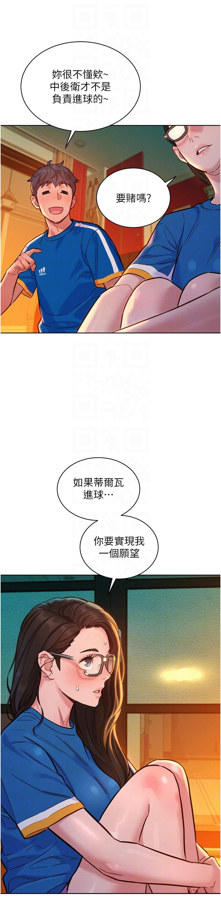 友情萬睡 第54話-決心獻出處女身的學妹 第32页