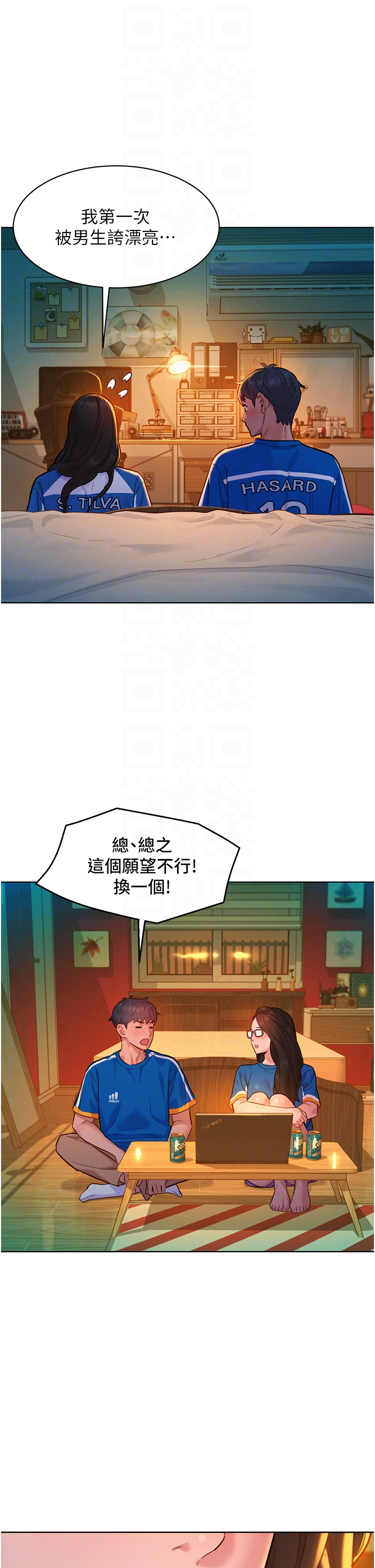 友情萬睡 第55章-誠實的肉體 第6页