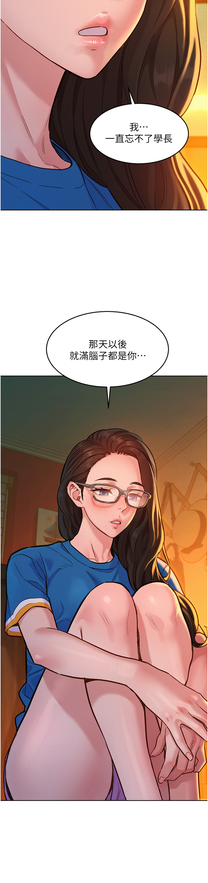 友情萬睡 第55章-誠實的肉體 第7页