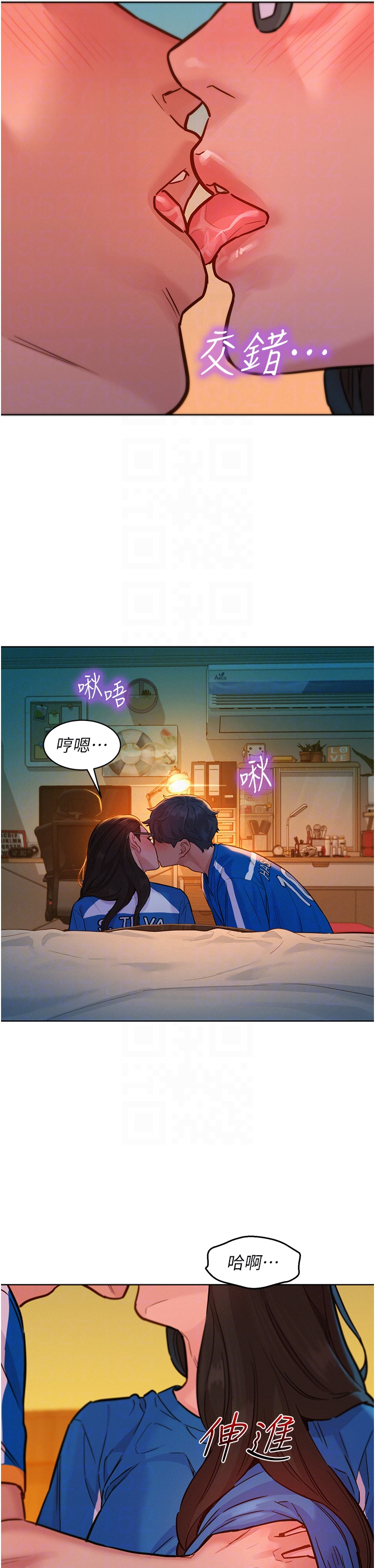 友情萬睡 第55章-誠實的肉體 第14页