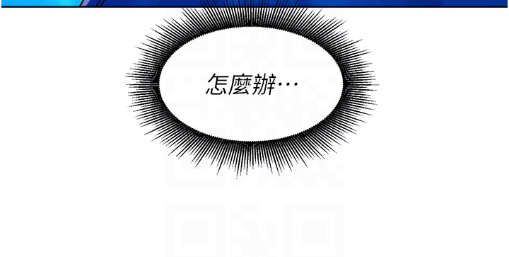 友情萬睡 第55章-誠實的肉體 第24页