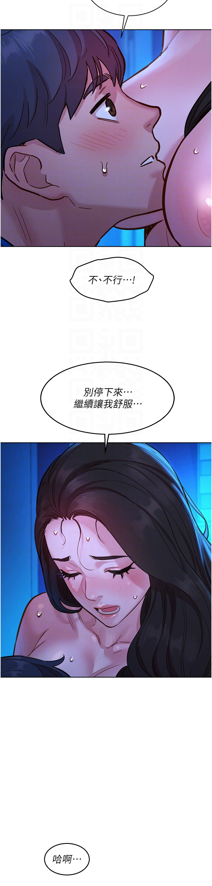 友情萬睡 第55章-誠實的肉體 第26页