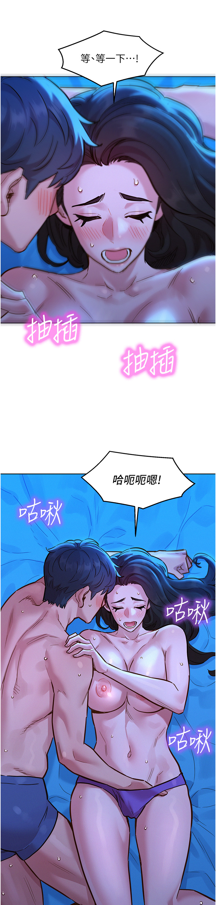 友情萬睡 第55章-誠實的肉體 第29页