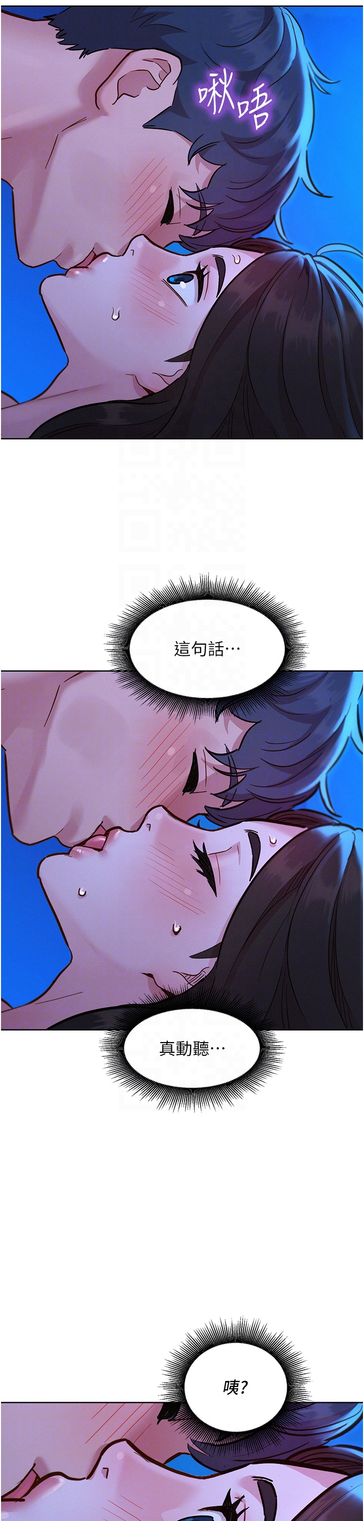 友情萬睡 第55章-誠實的肉體 第34页