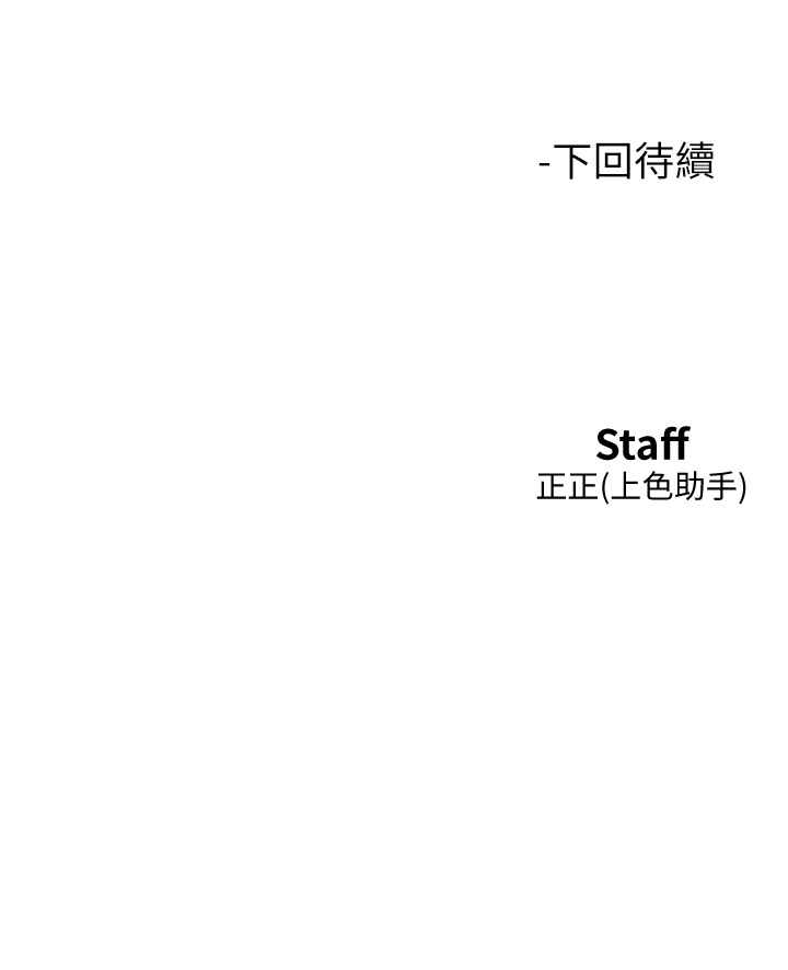 友情萬睡 第55章-誠實的肉體 第43页
