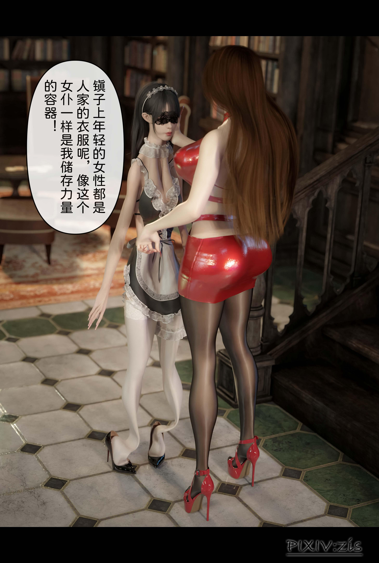 新生 第18章 第18页