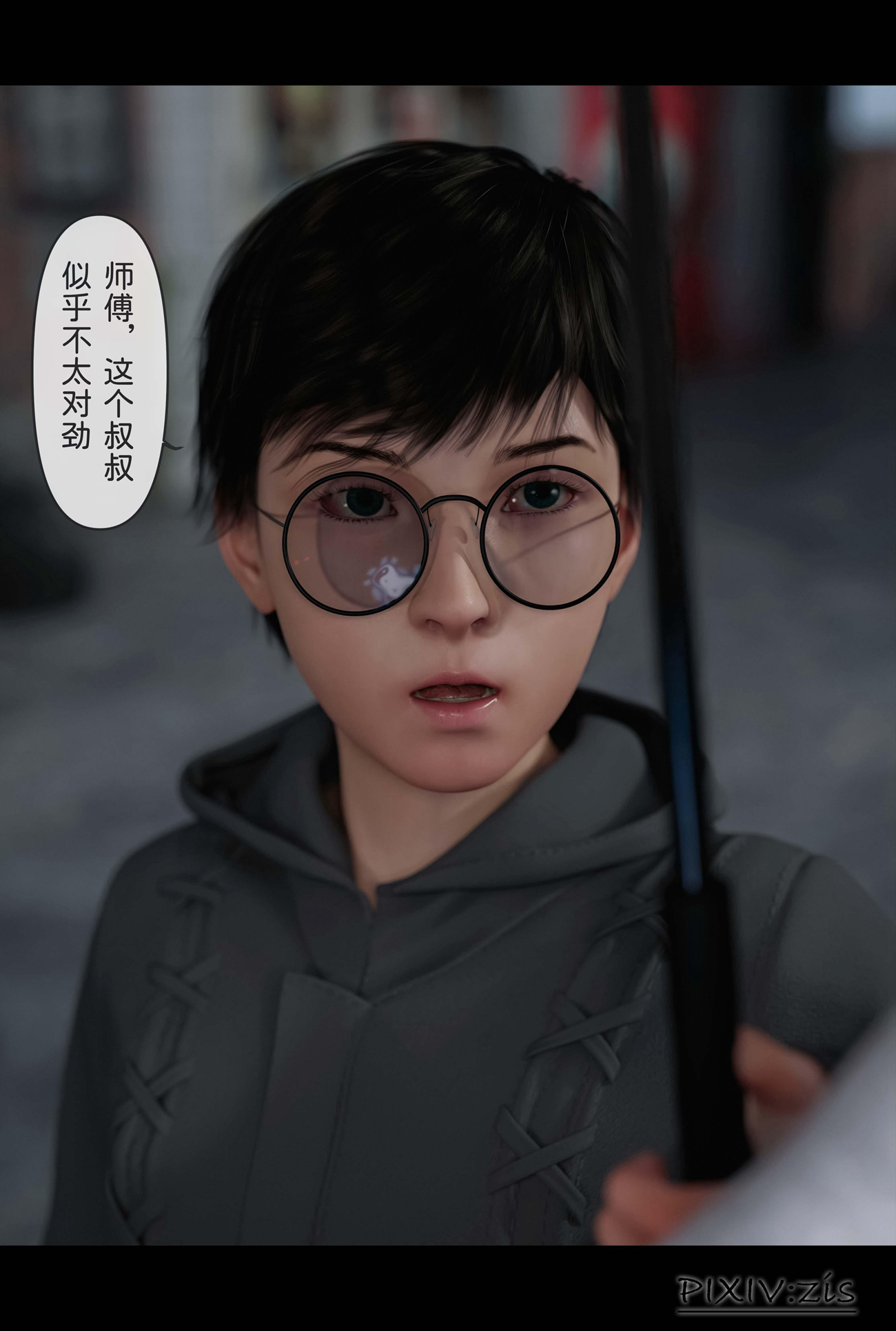 新生 第10章 第2页