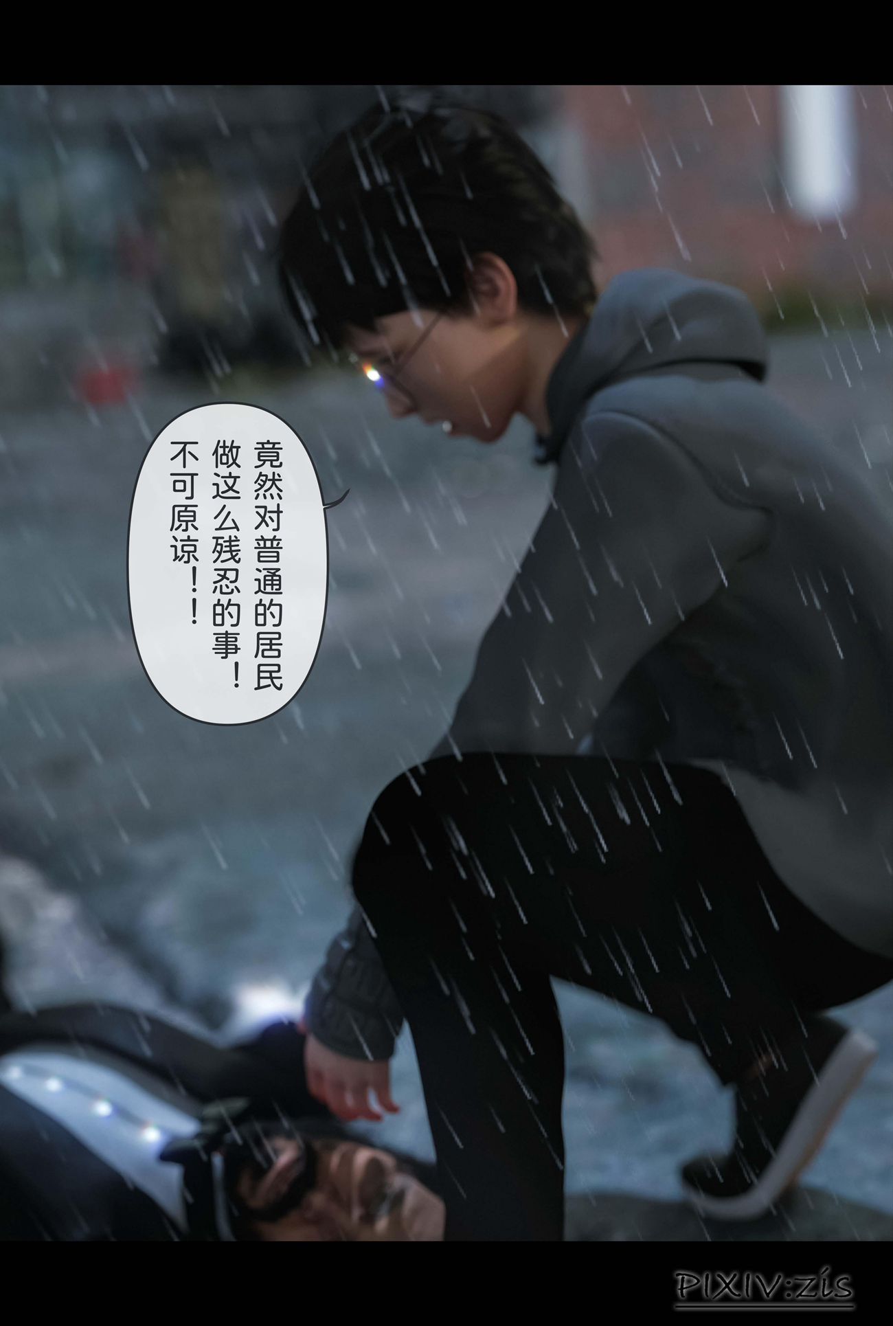 新生 第10章 第9页