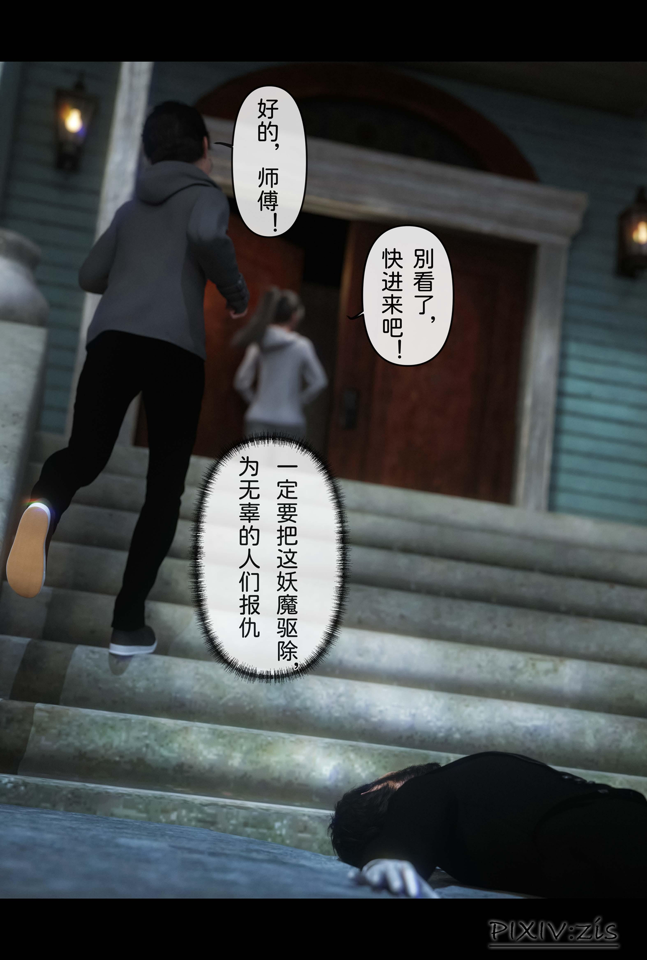新生 第10章 第10页