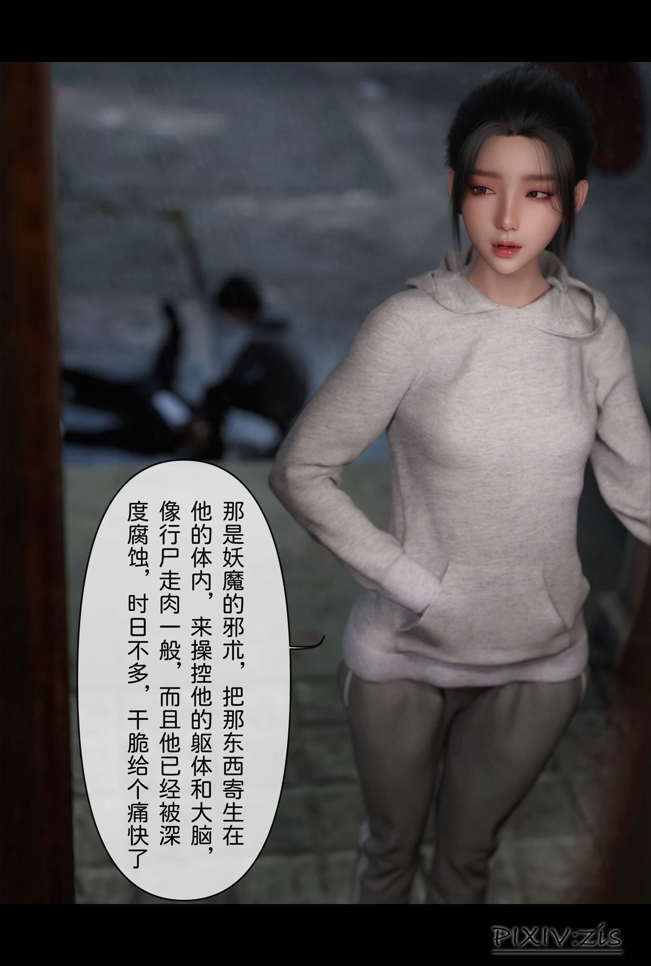 新生 第10章 第8页