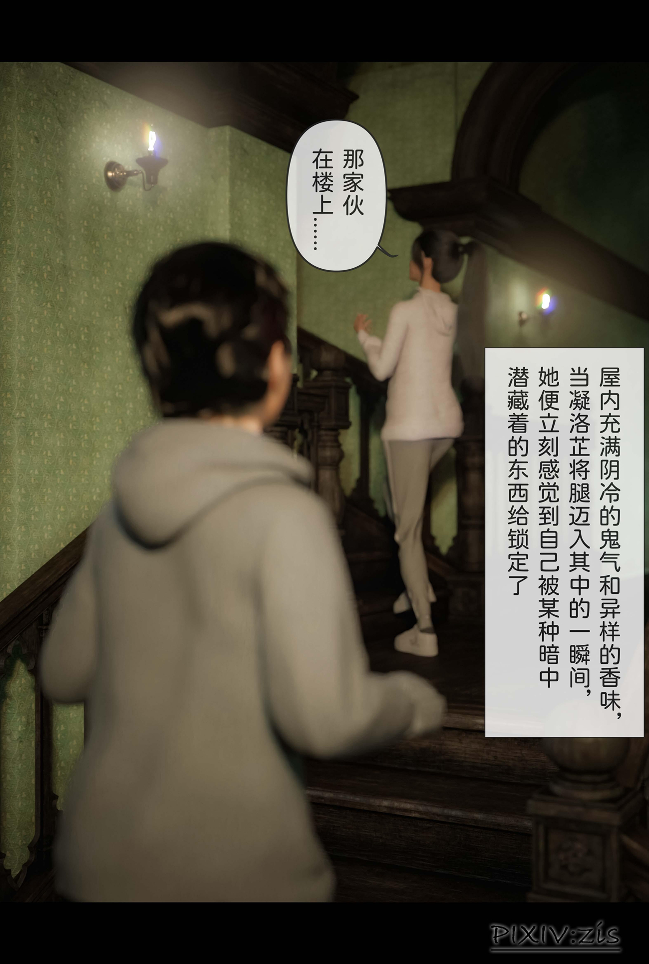 新生 第10章 第13页