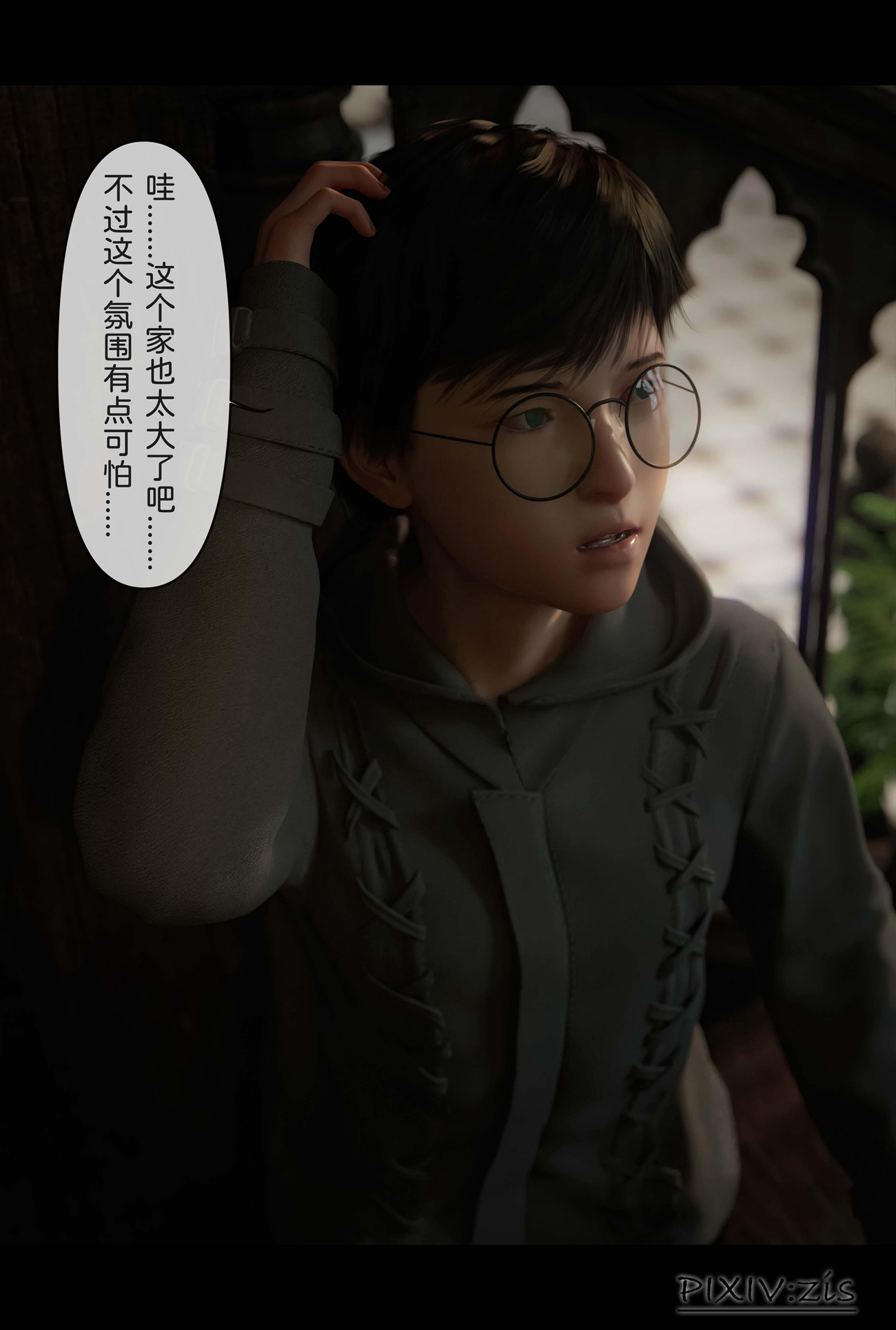 新生 第10章 第12页