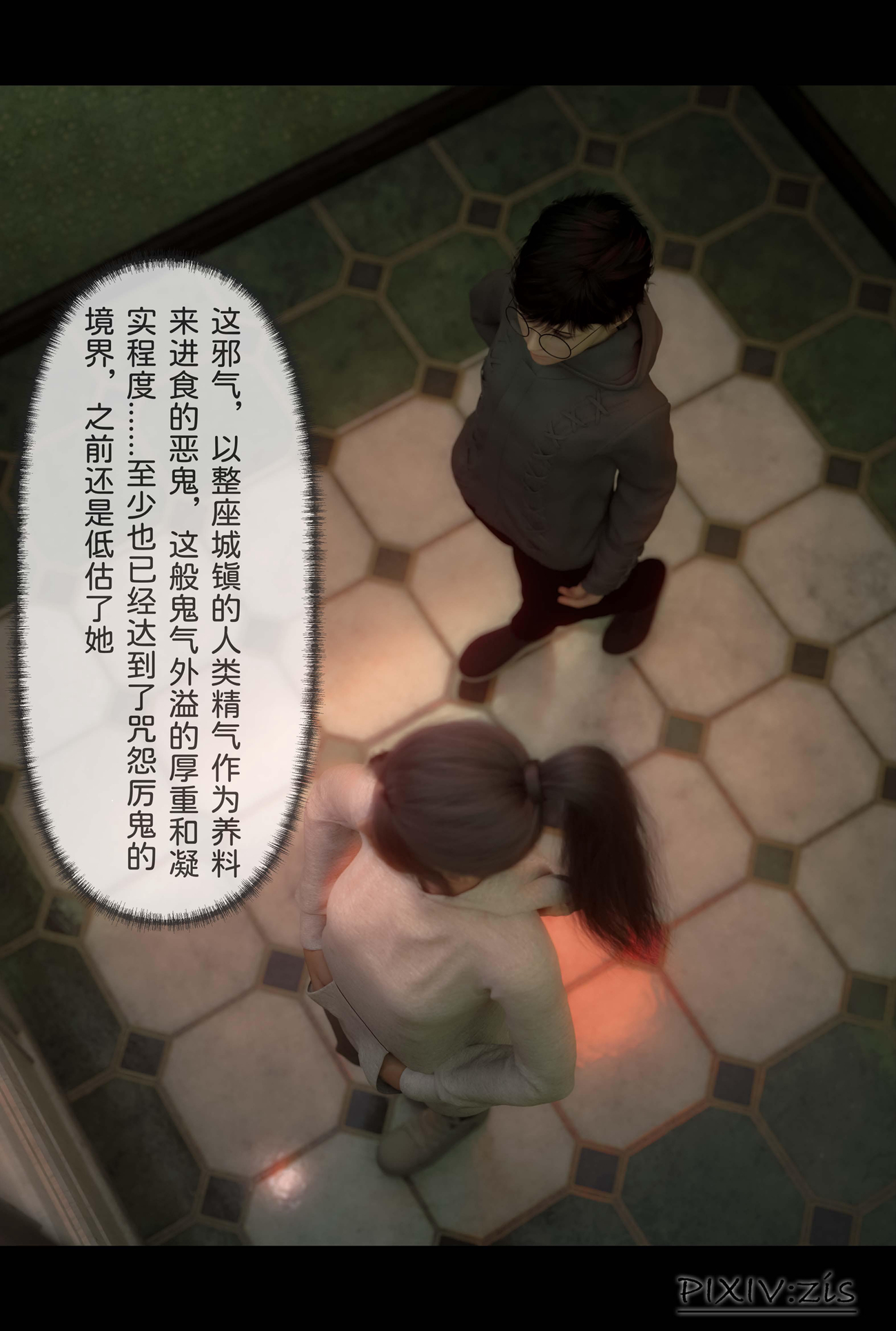 新生 第10章 第15页