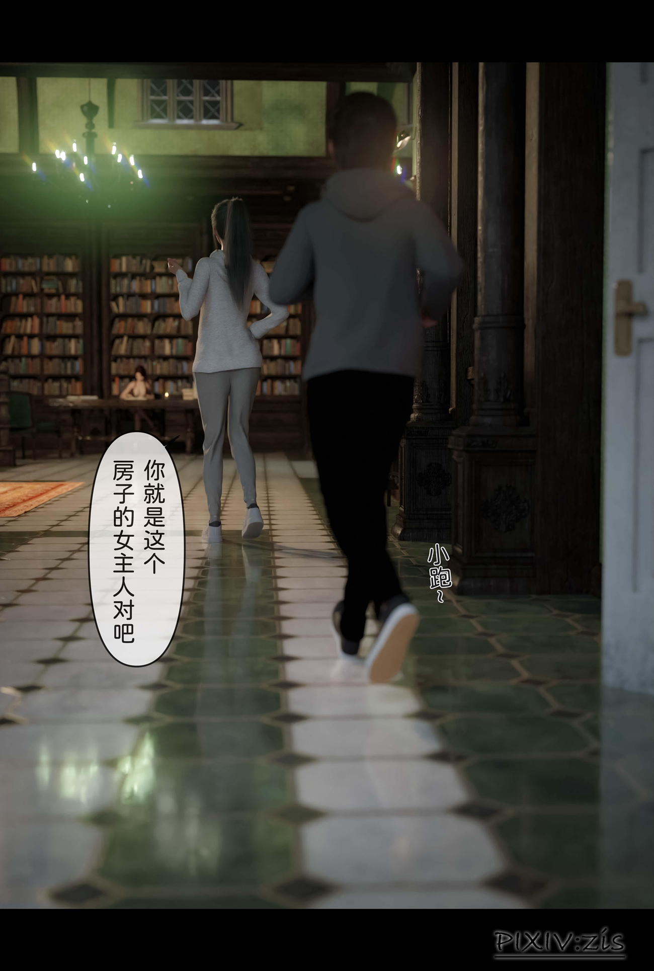新生 第10章 第20页