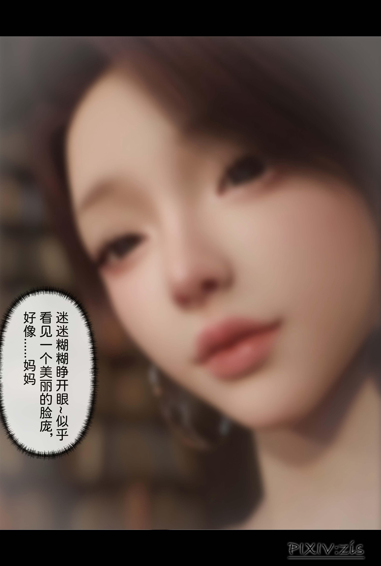 新生 第12章 第2页
