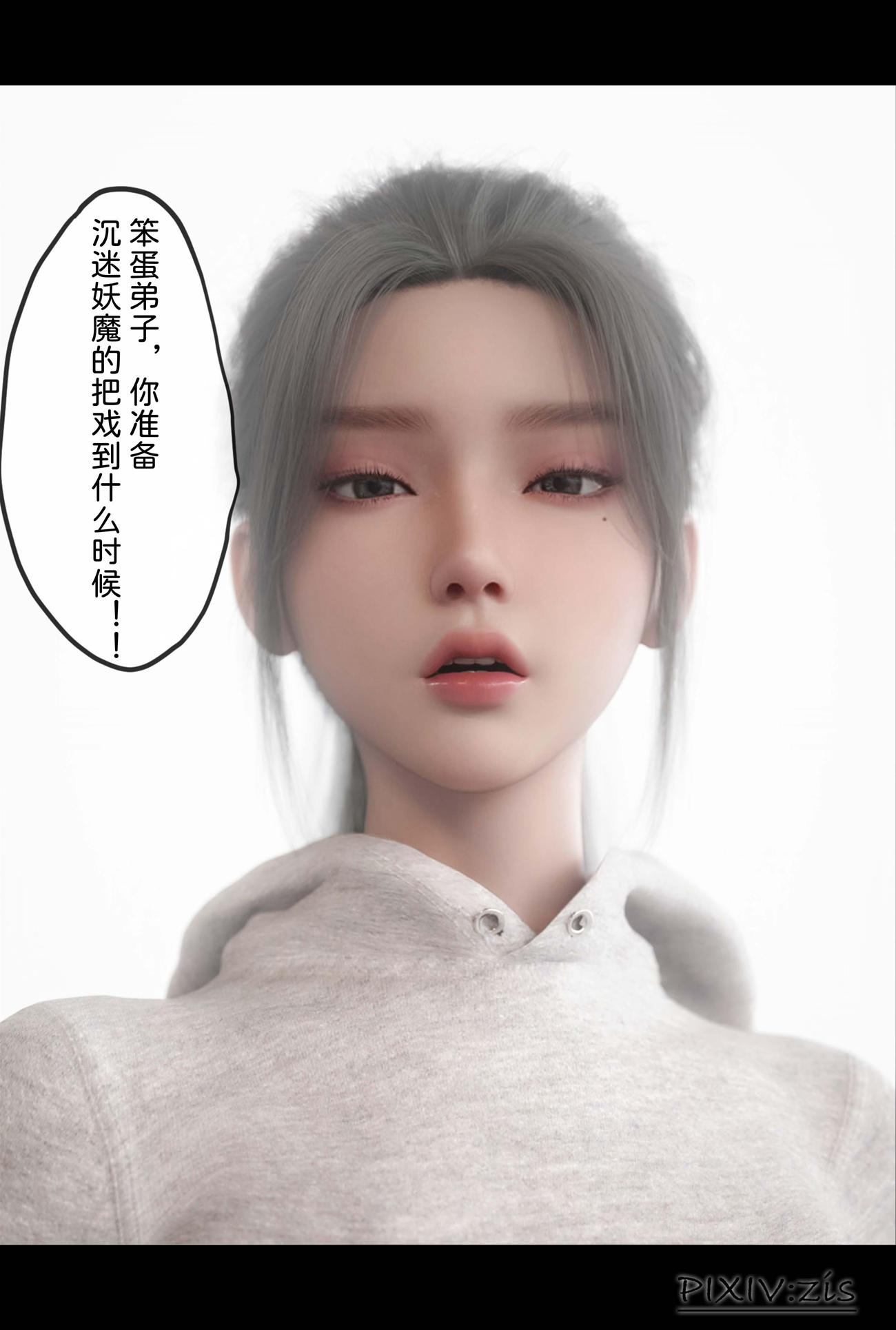 新生 第14章 第10页