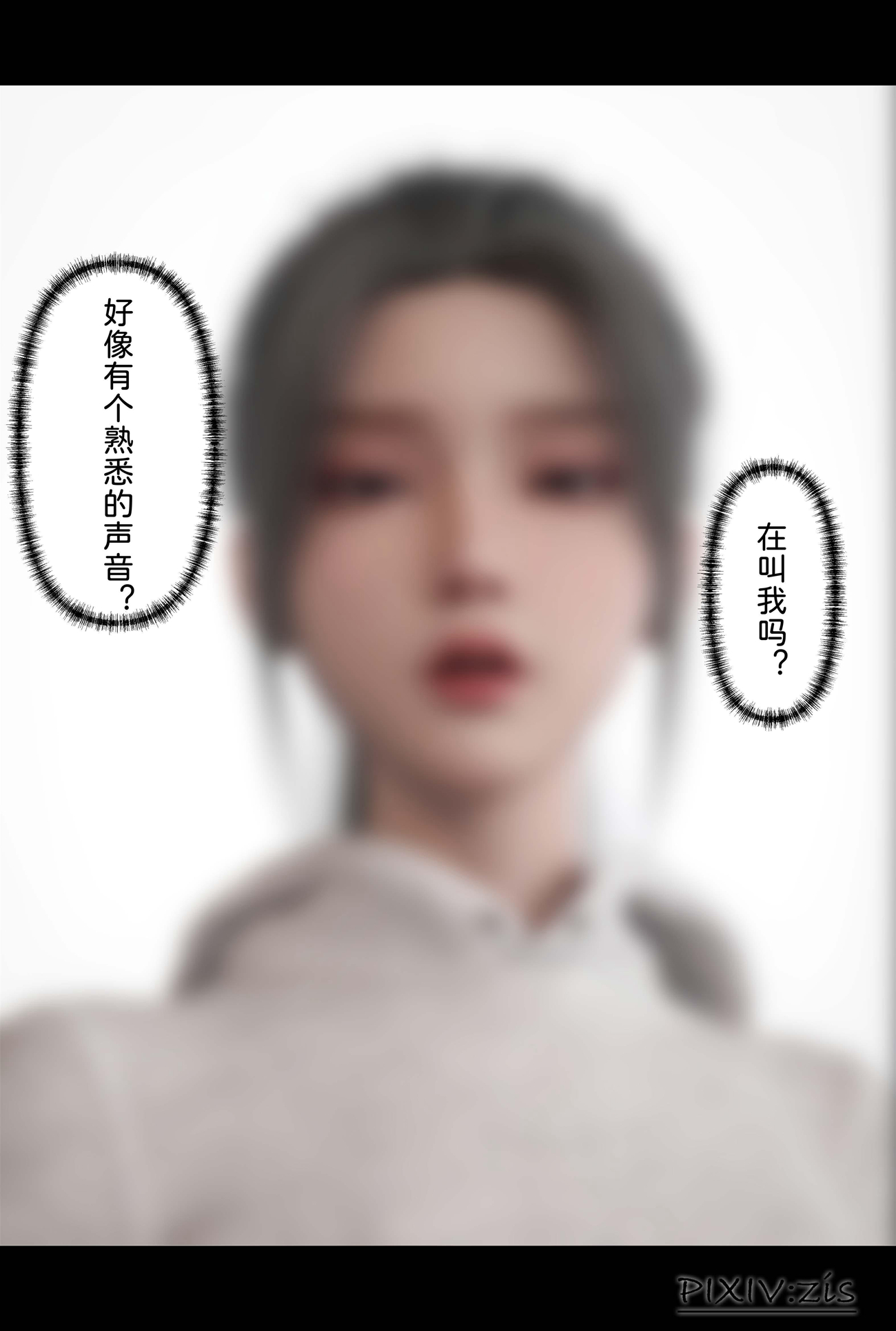 新生 第14章 第9页