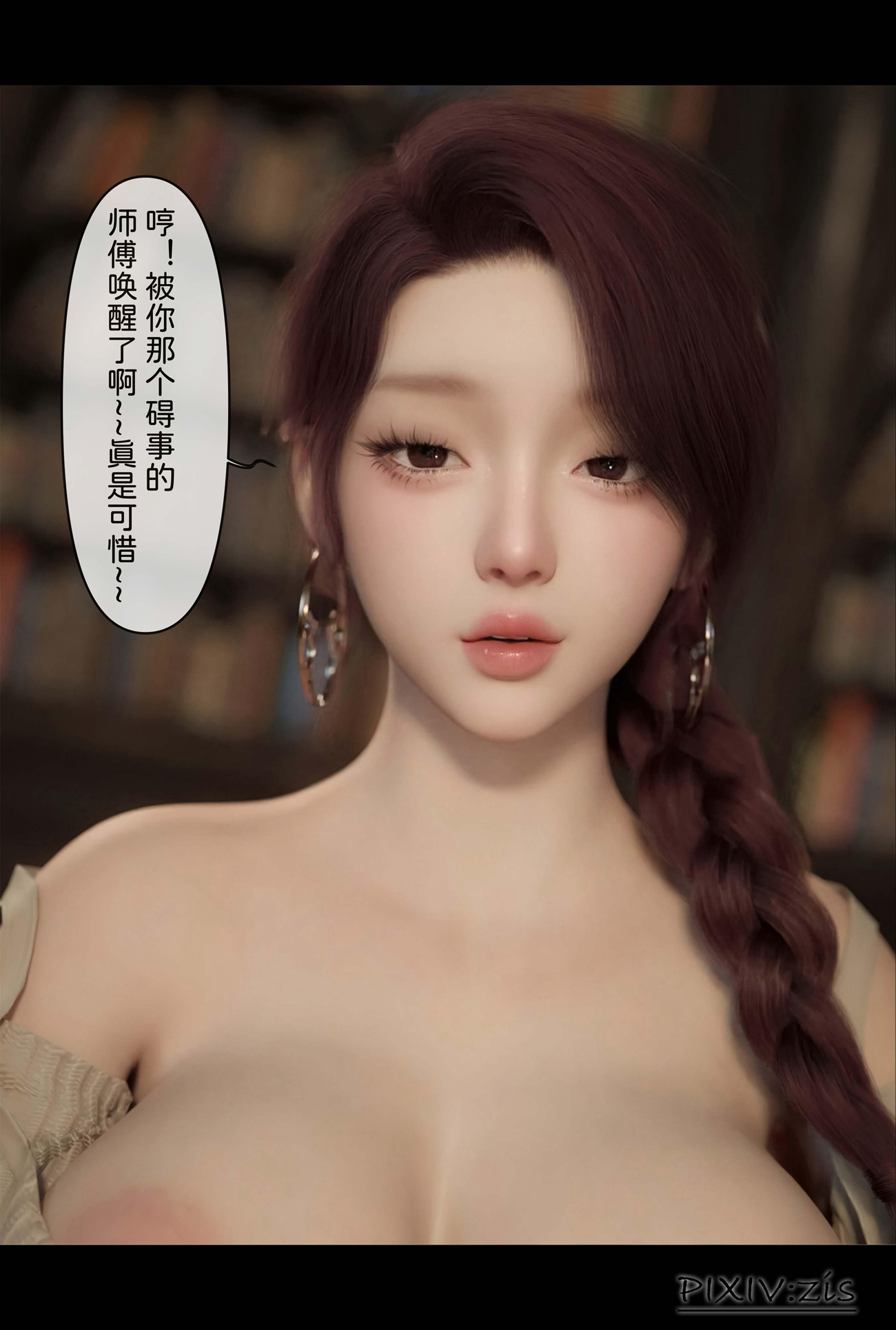 新生 第14章 第14页