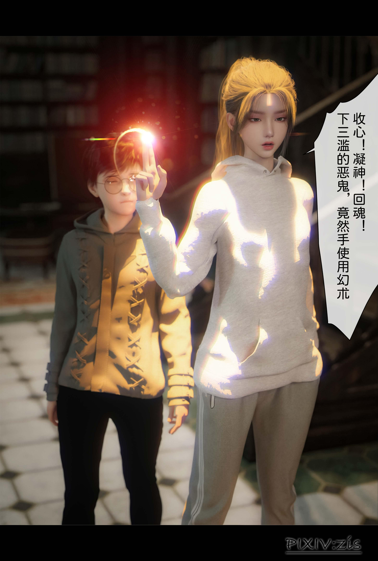 新生 第14章 第16页