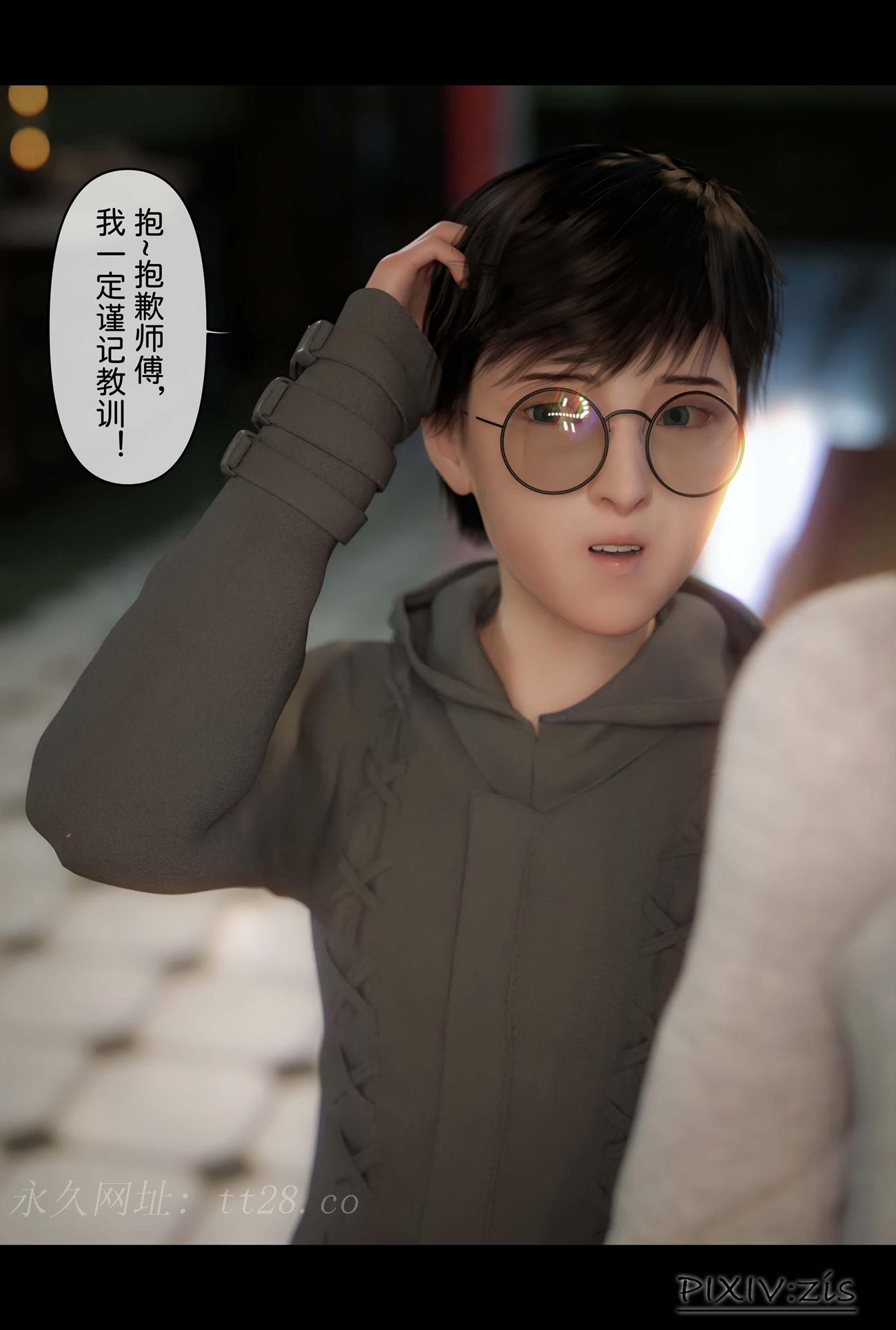 新生 第14章 第19页