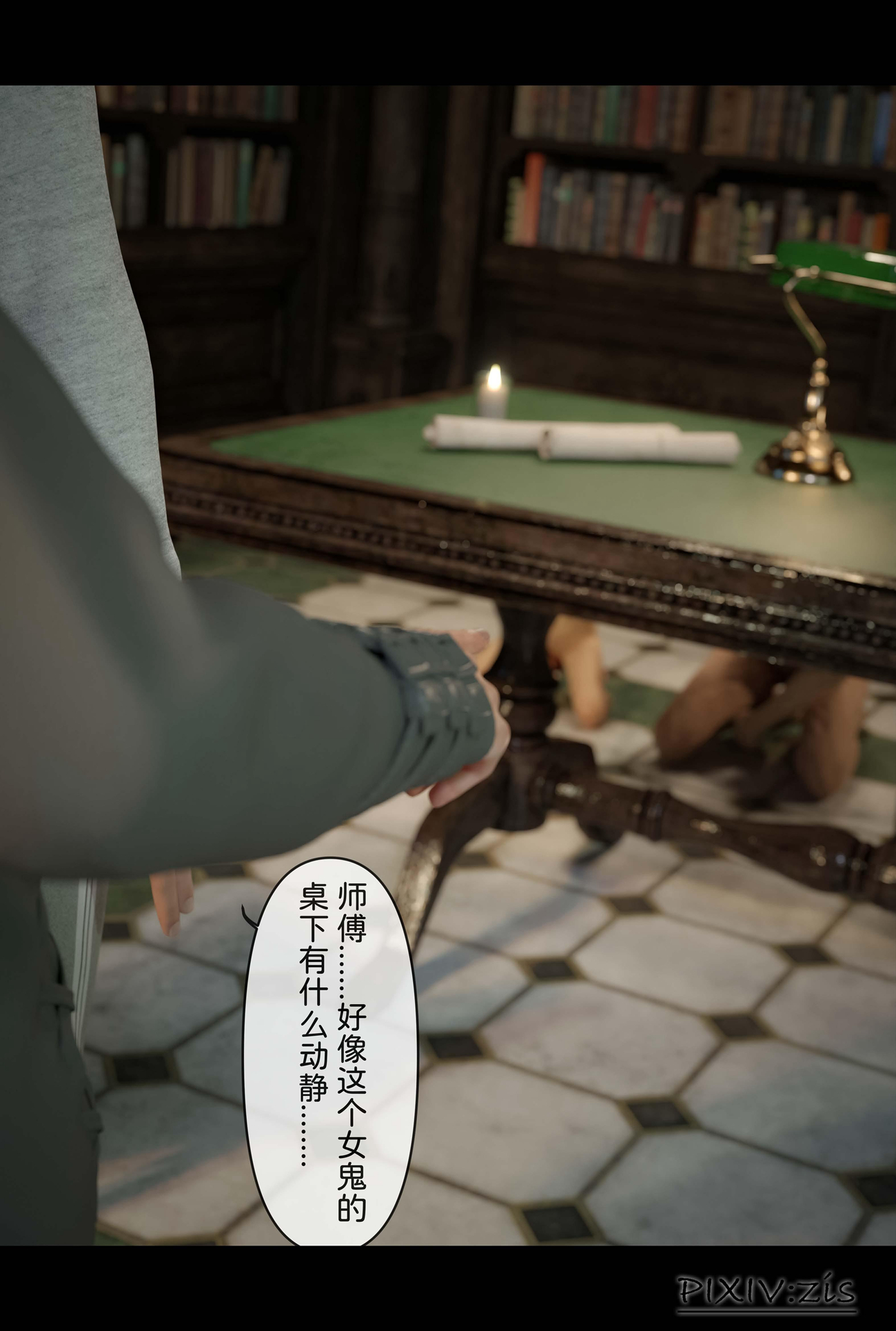 新生 第14章 第20页