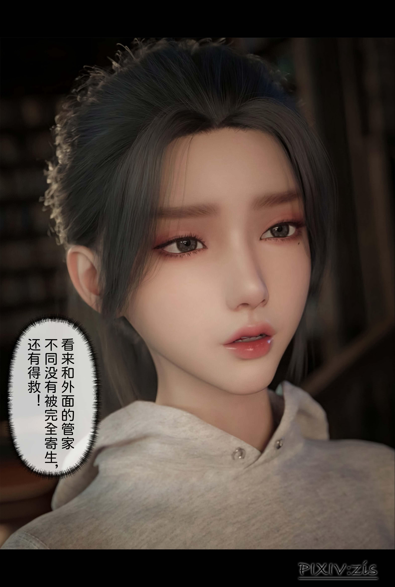 新生 第15章 第12页