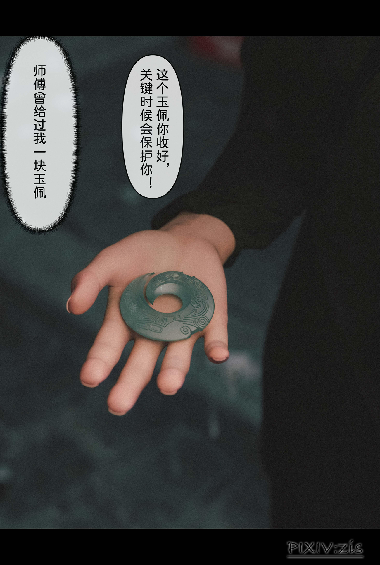 新生 第15章 第19页