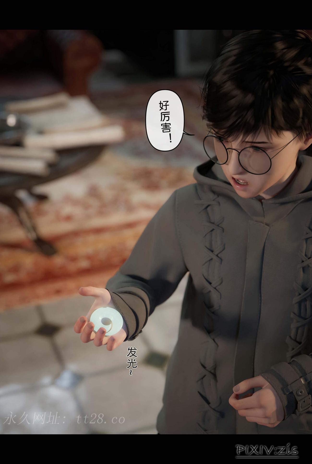 新生 第15章 第20页
