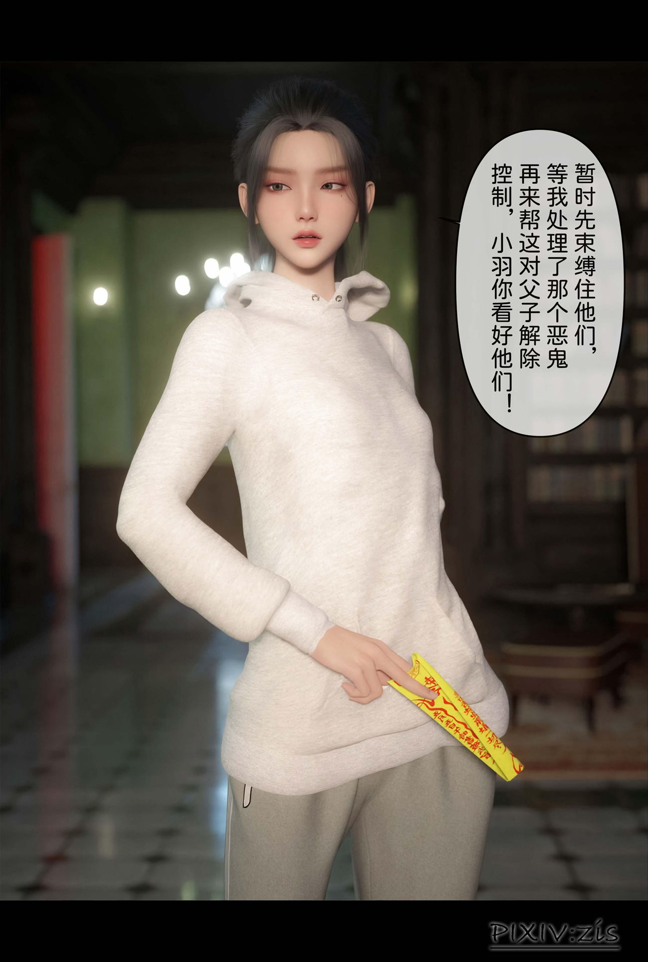 新生 第16章 第4页