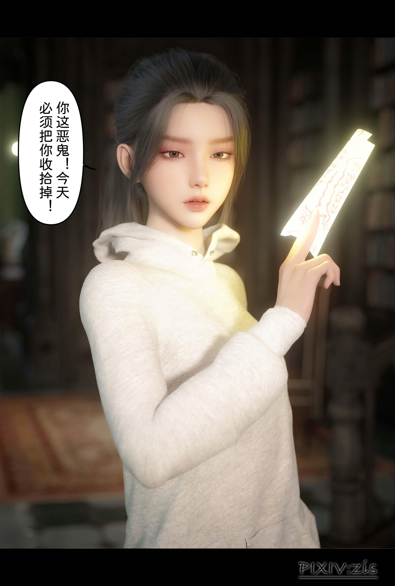 新生 第16章 第6页