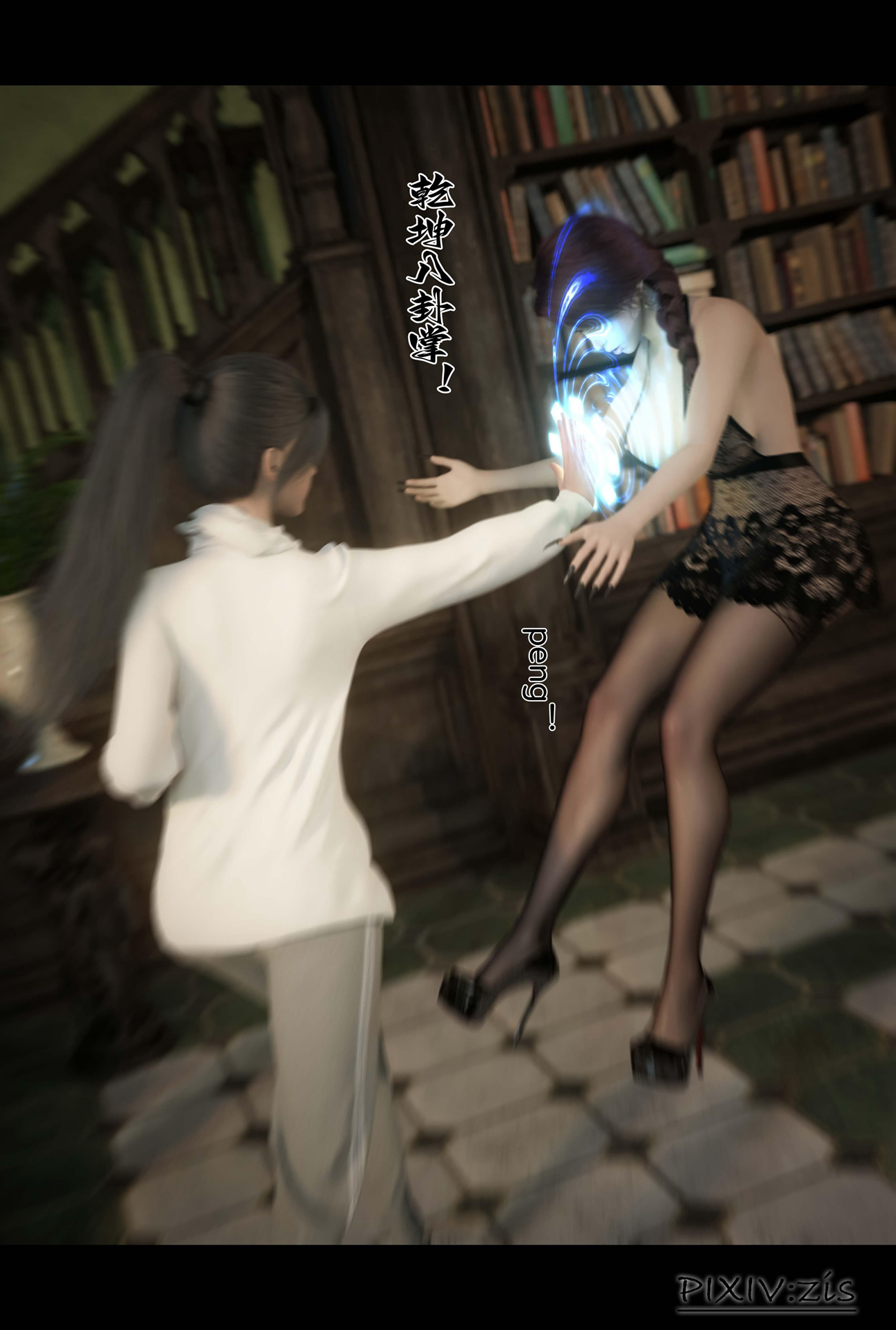 新生 第16章 第13页