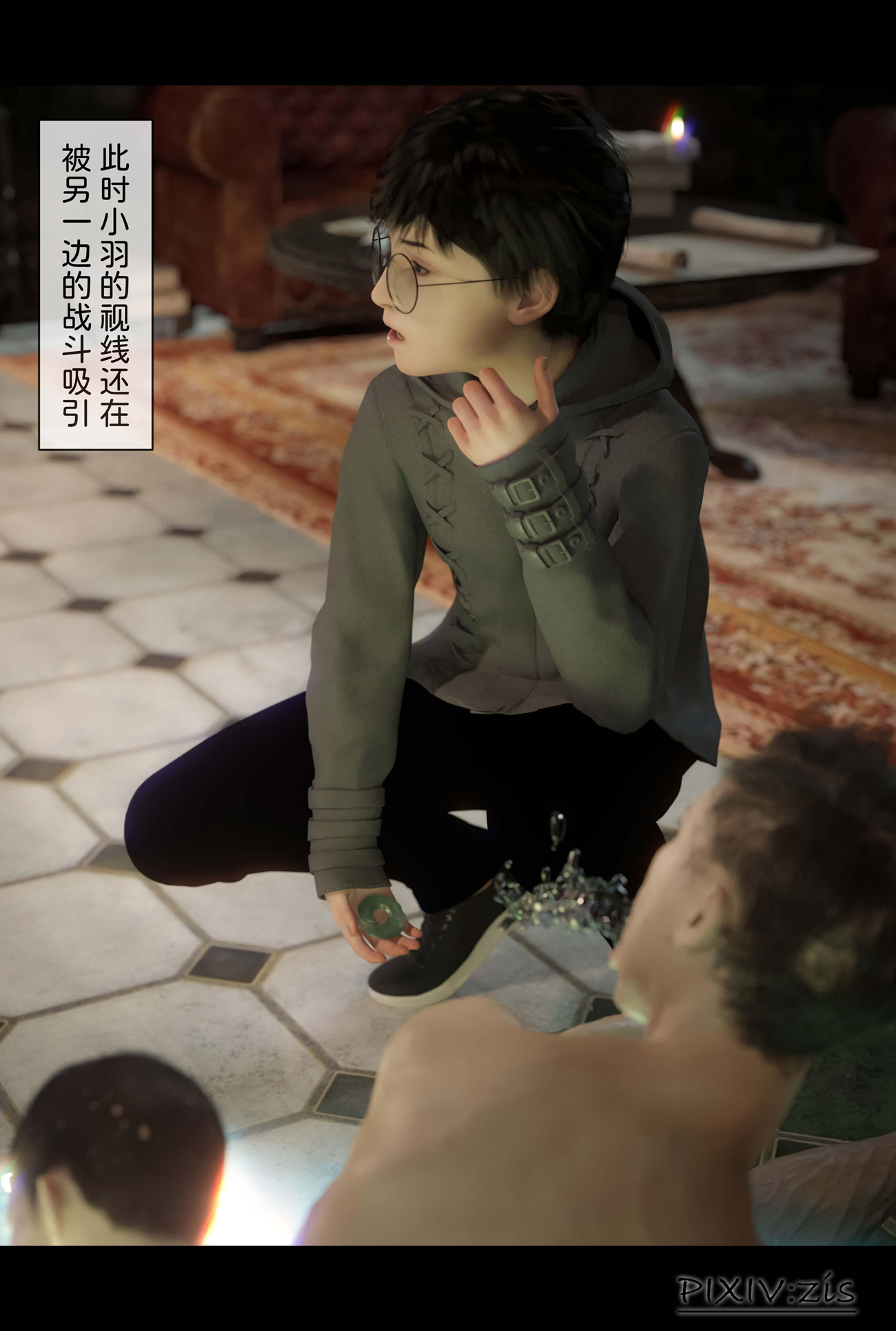 新生 第16章 第19页