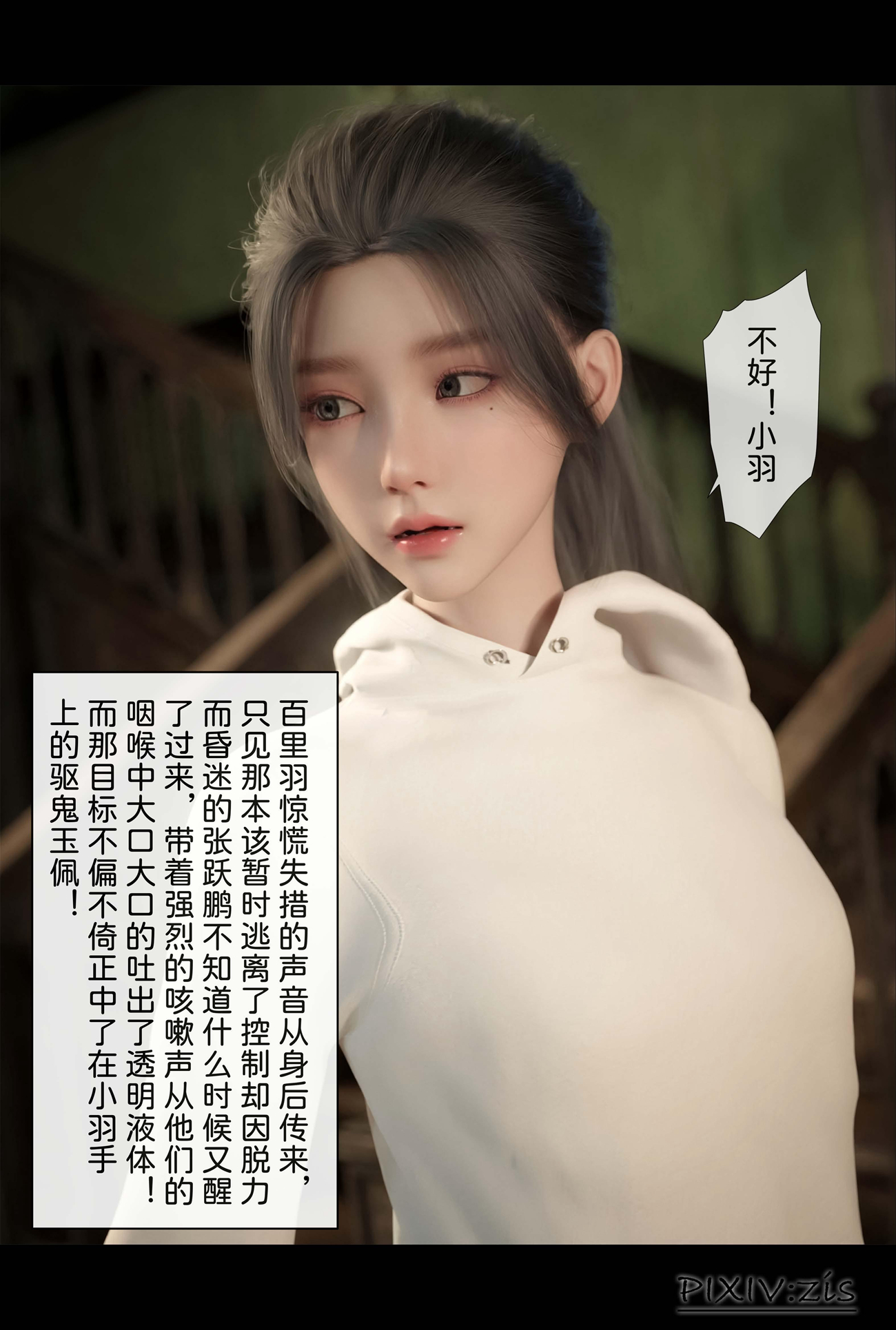 新生 第17章 第2页