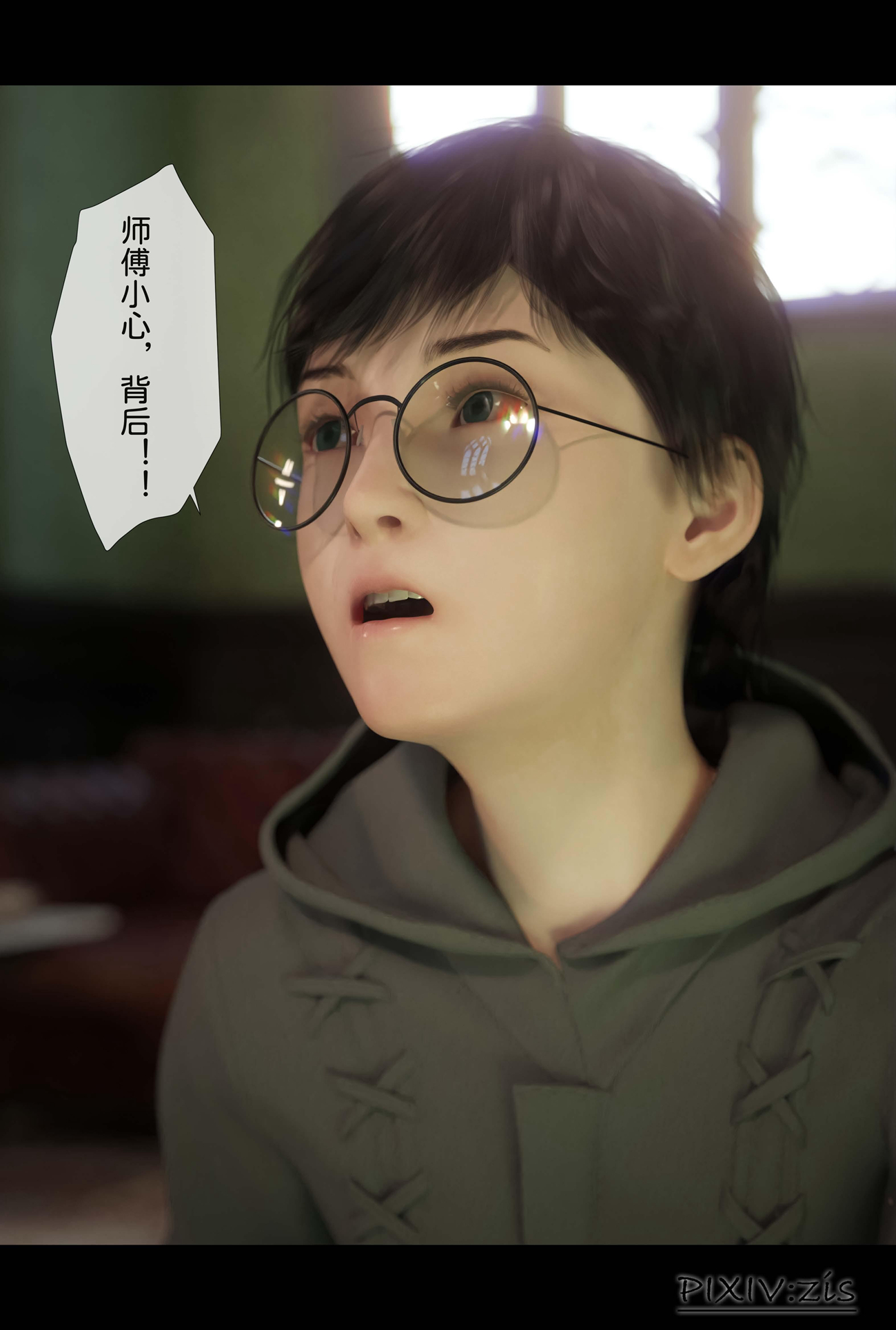 新生 第17章 第6页