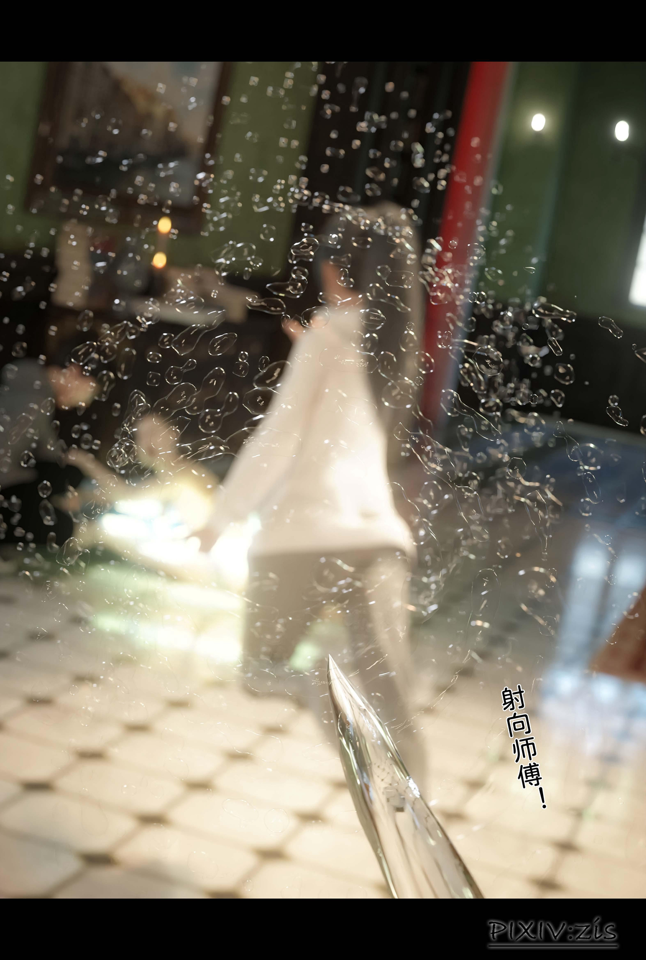 新生 第17章 第5页