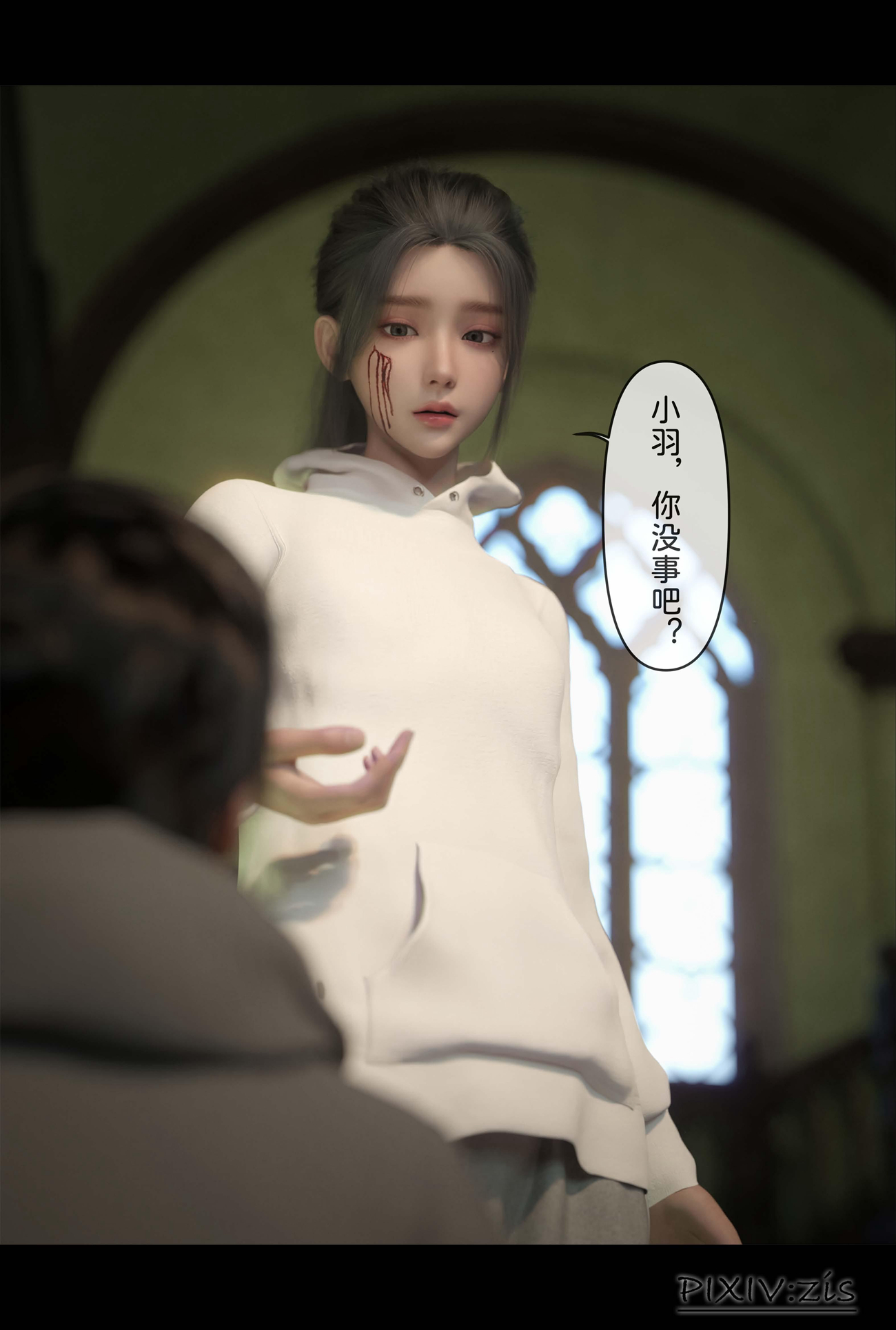 新生 第17章 第9页