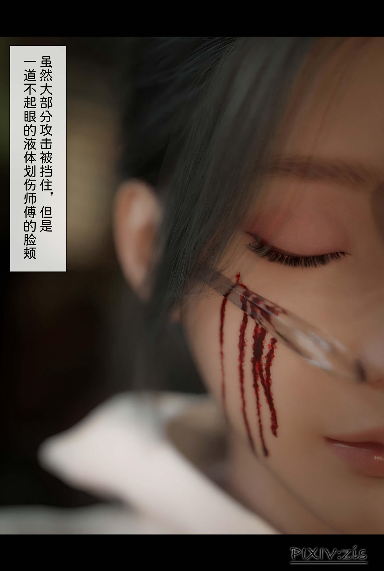 新生 第17章 第8页