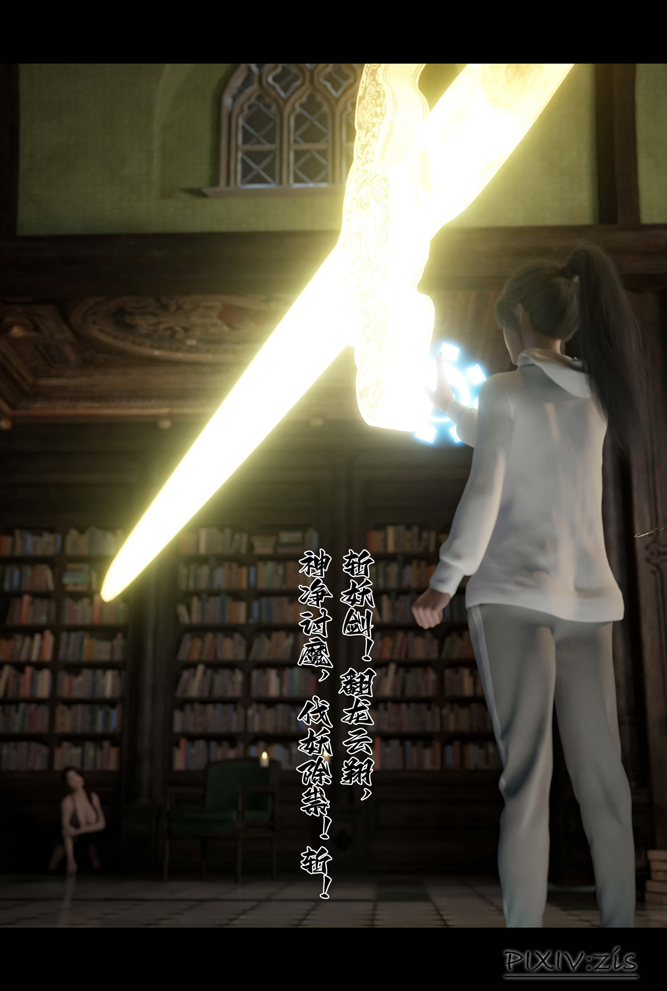 新生 第17章 第14页